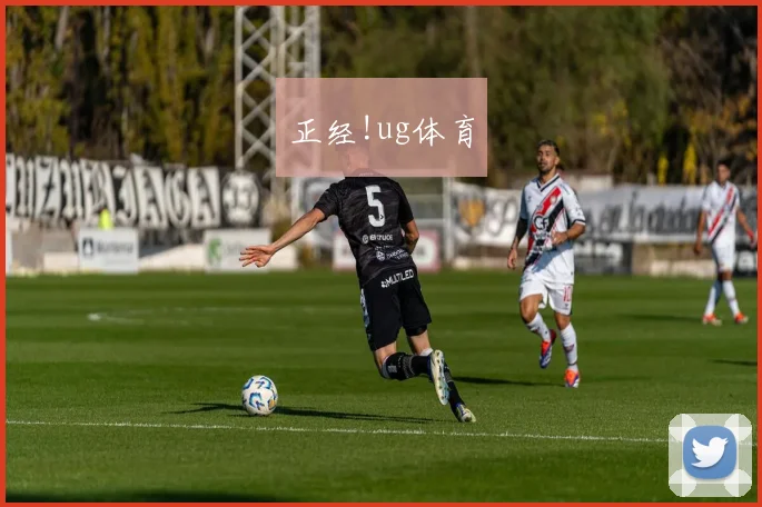 正经!ug体育