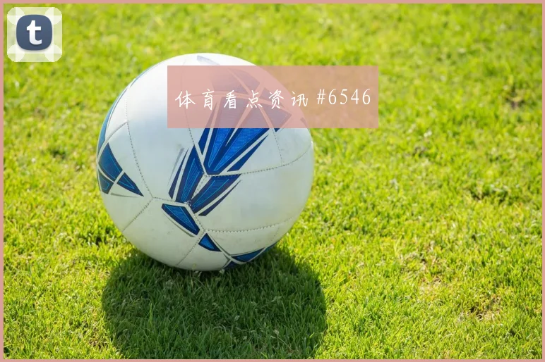 德布劳内脚后跟妙传后怒吼利雅得胜利打崩防线